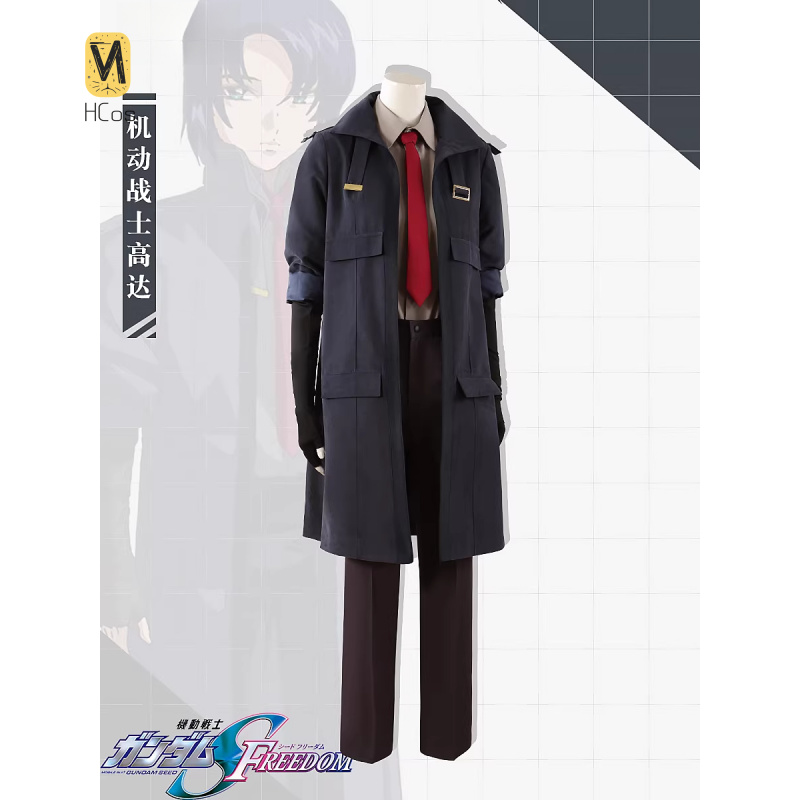 Party Games Mobile - HCos Mobile Suit Athrun Zala Cosplay