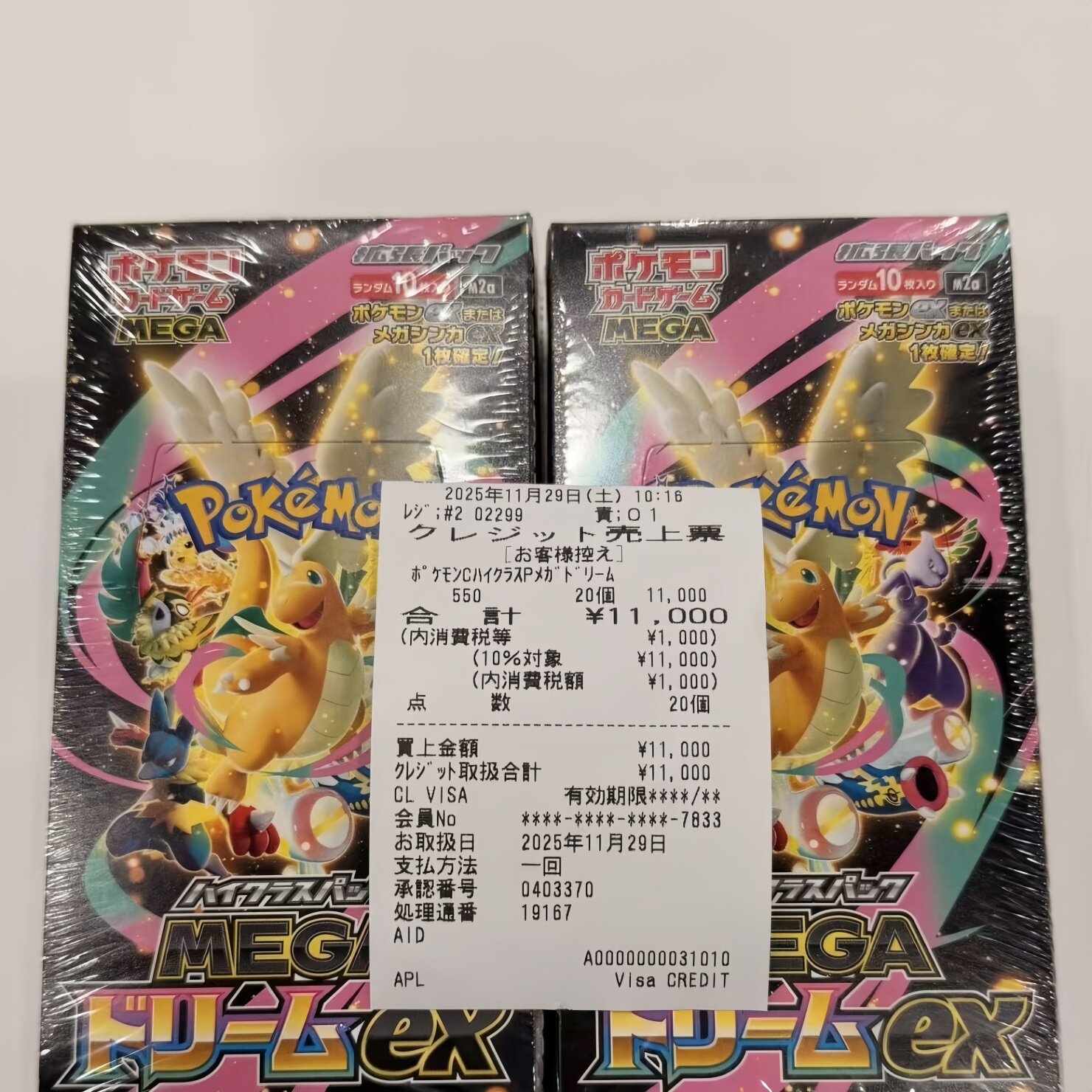 Mega Dream Ex Golden Box Boost – Party Games Group recenzja i cena