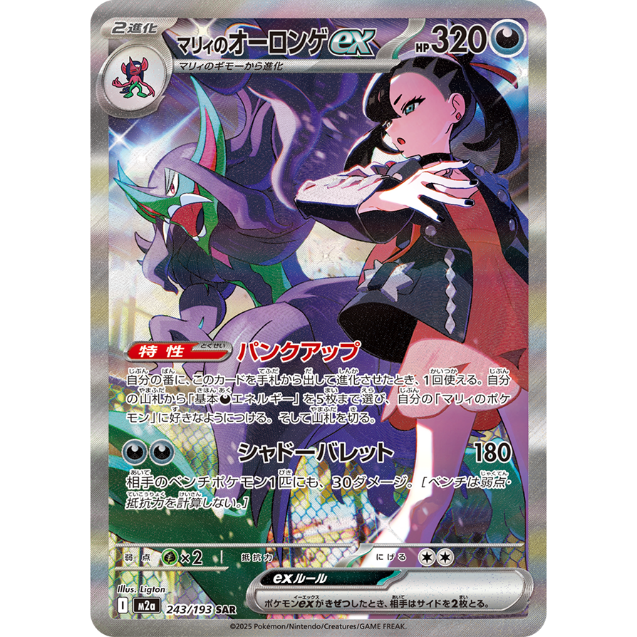 In Stock Pokemon Tcg 2026 New  – Party Games Group recenzja i cena