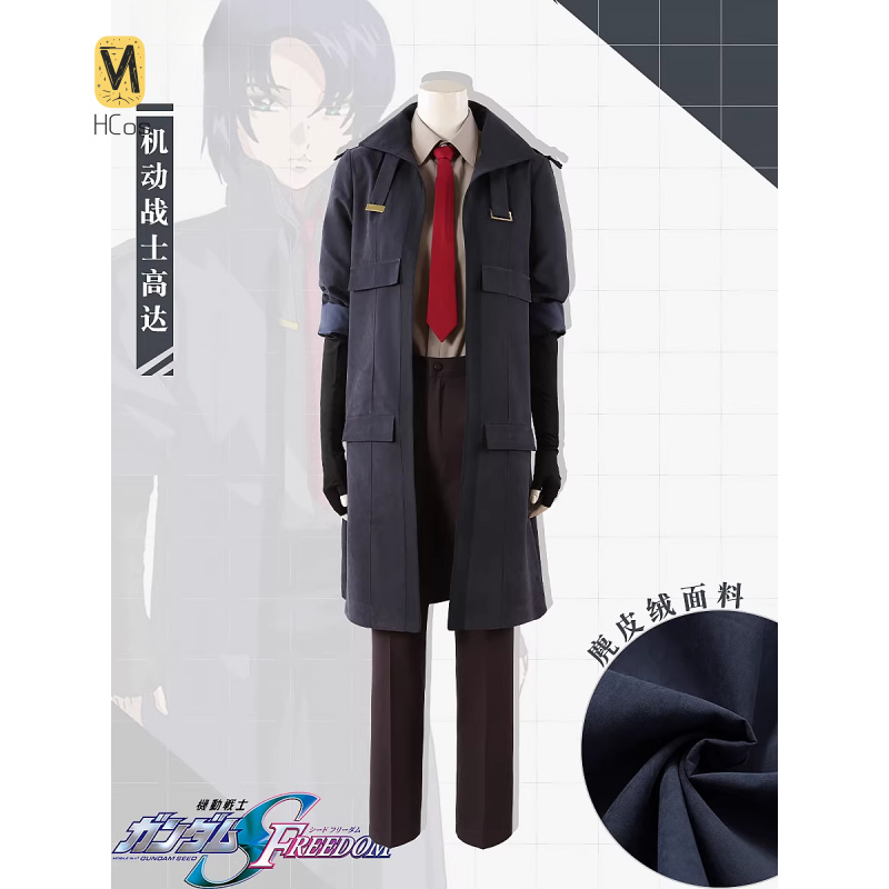 HCos Mobile Suit Athrun Zala C – Party Games Mobile recenzja i cena